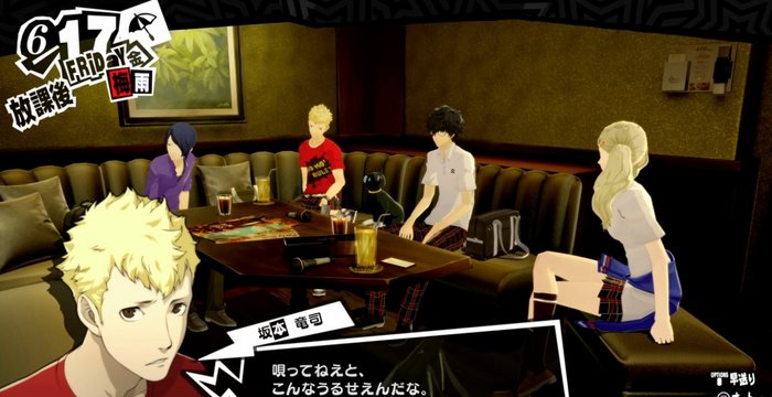 Phantom Thieves' Karaoke Hangout